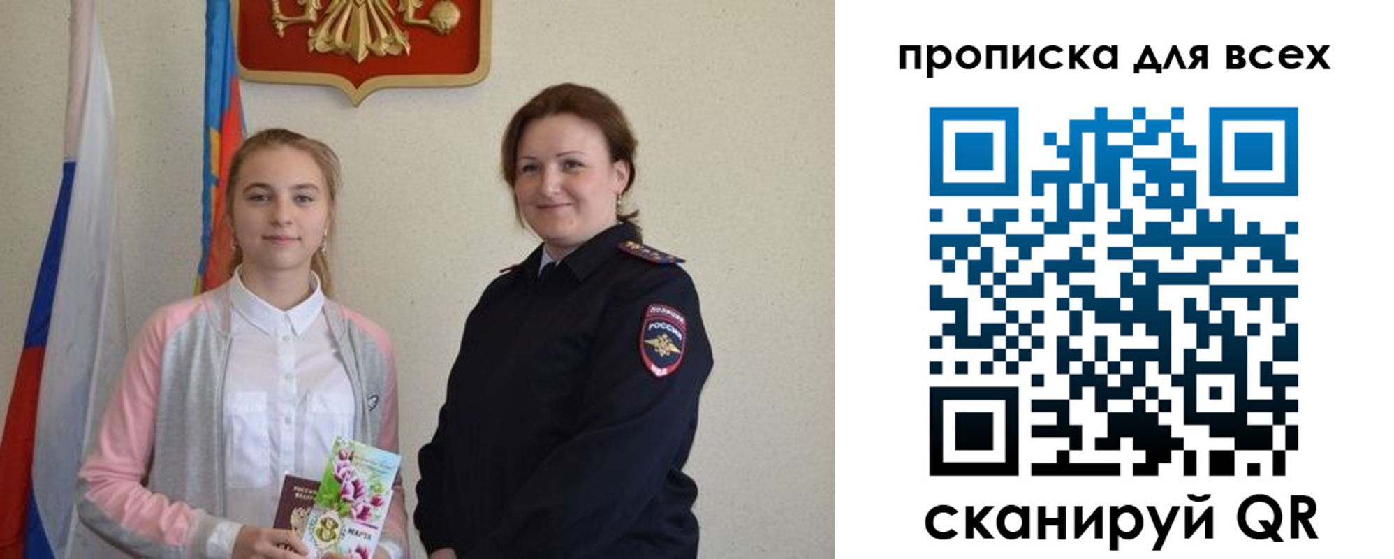прописка для кредита в Благовещенске