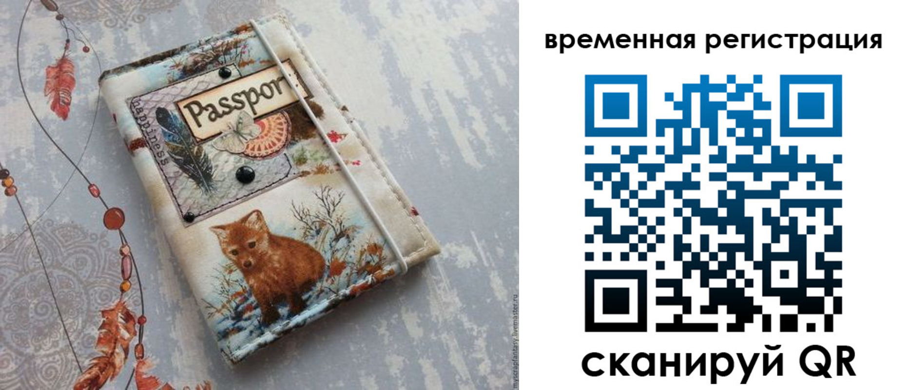 прописка поиск в Благовещенске